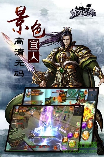 赤壁战魂果盘游戏正版图1
