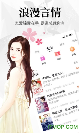 飞读免费小说纯净版