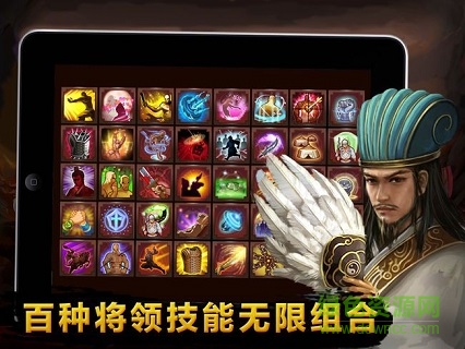 三国名酱录手机版(3)