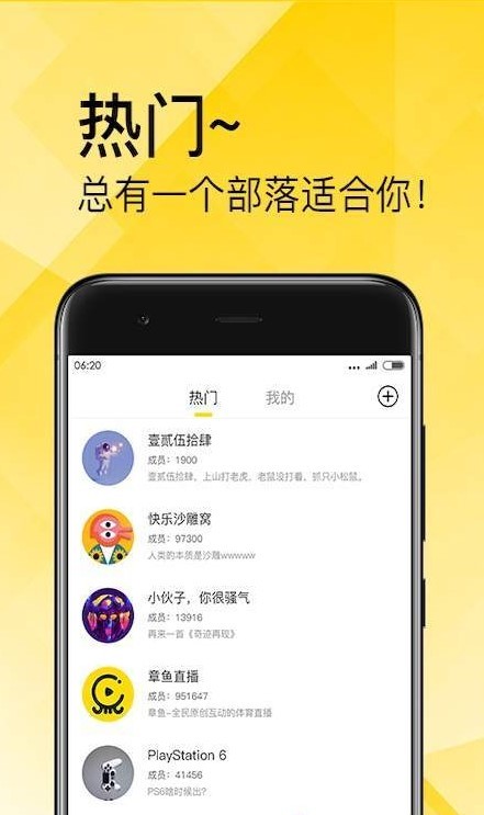 章鱼部落手机最新版图3
