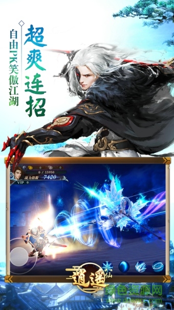 逍遥八仙bt公益服最新免费版图3