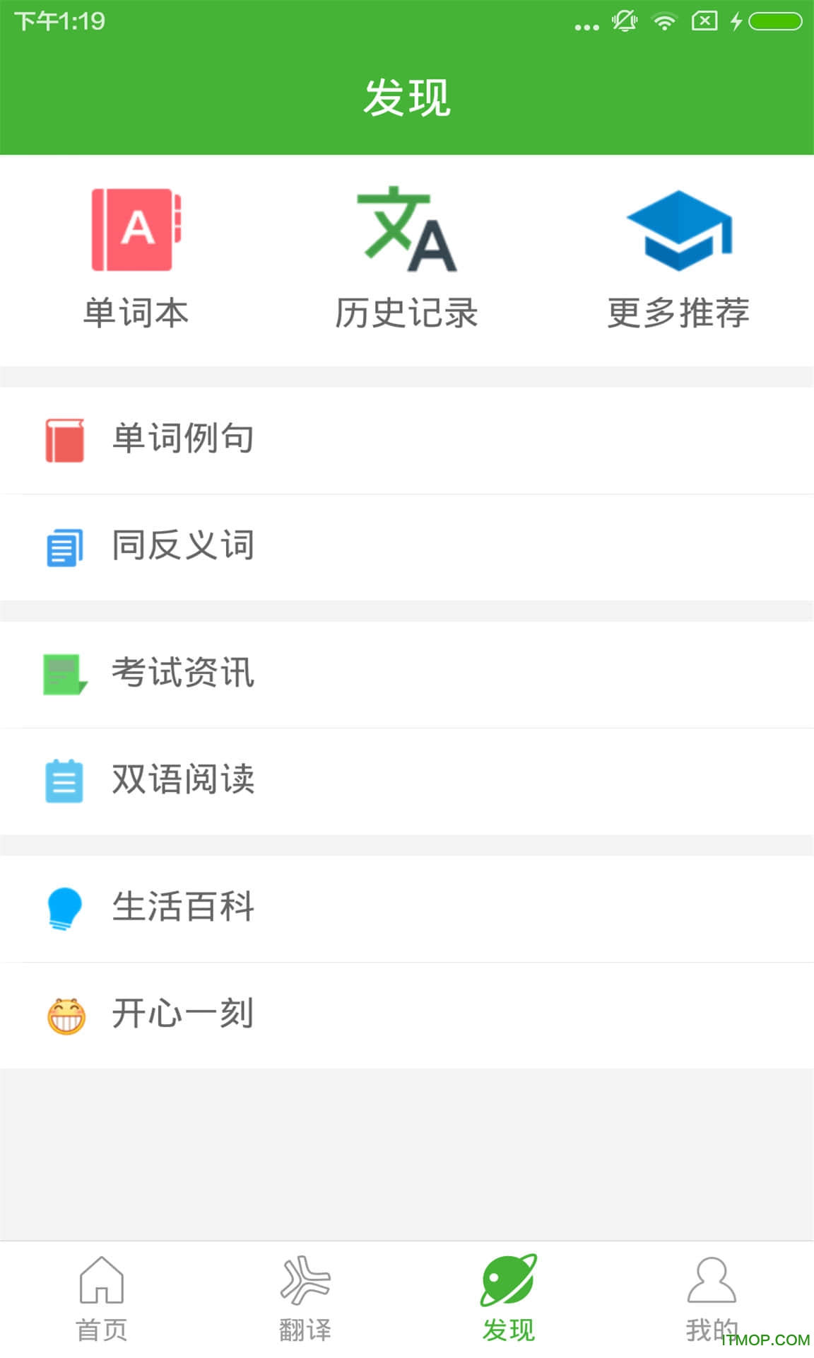 英汉翻译字典软件(省心工作室)原版图3
