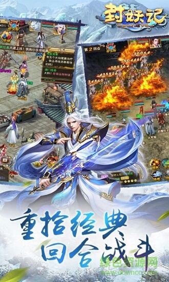 封妖记回合捉鬼游戏官方最新版图1