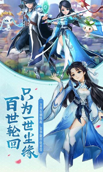 梦幻仙妖传图1