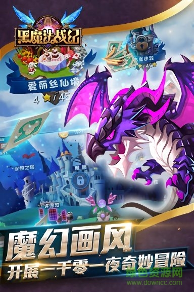 黑魔法战纪游戏安装包
