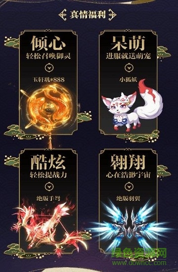 契约幻世录直装游戏版图3