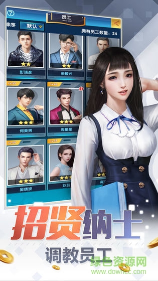 老板钱生钱