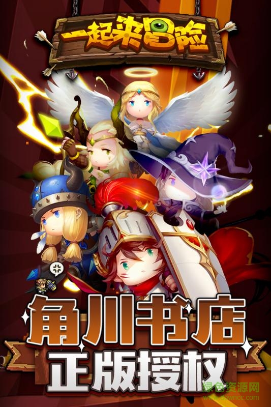 百度一起来冒险安卓免费版图2