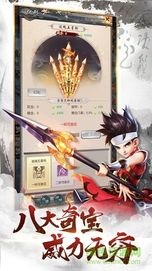 问剑九州图2