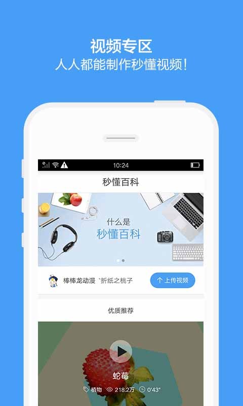 百度百科无广告版图2