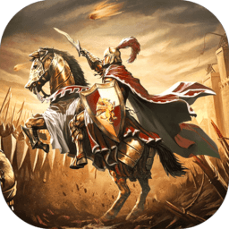 铁骑帝国手游无广告版 V1.1.0