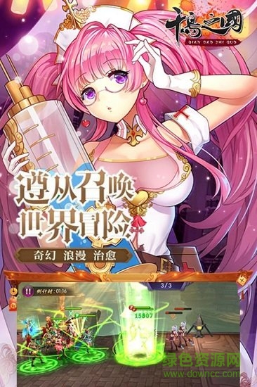 千岛之国图3