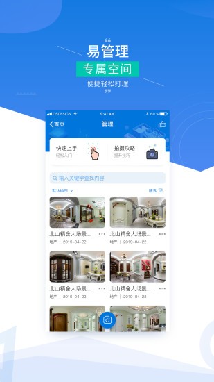指房宝(4)