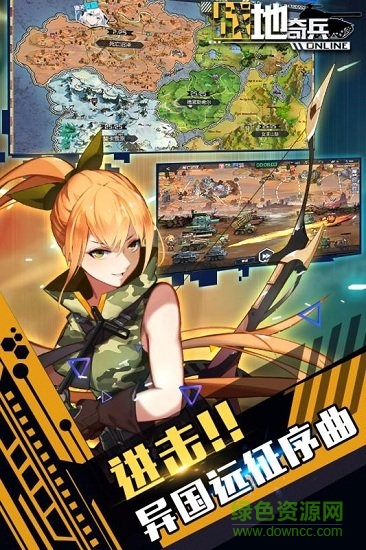 战地奇兵最新版