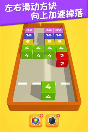 2048躺平版(1)