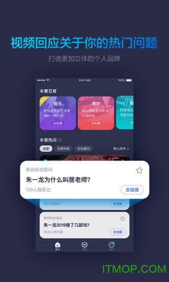 秒懂本尊答最新免费版图3