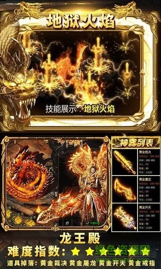 弑神单职业传奇安卓版图1