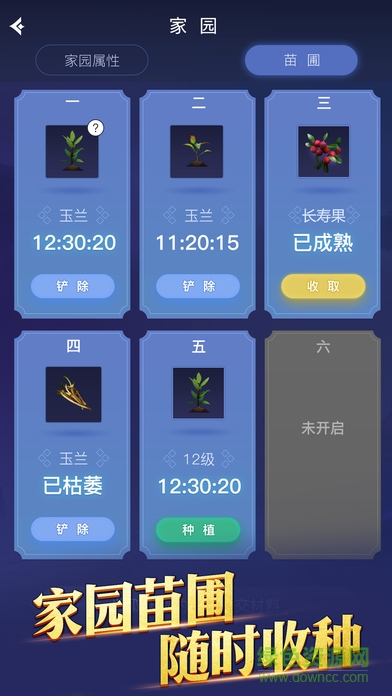 新倩女幽魂互通版