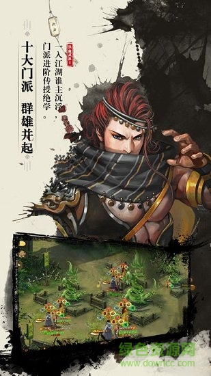 剑荡乾坤游戏