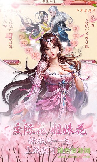 一日成仙游戏完整版图3