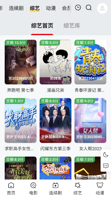 龙猫影视