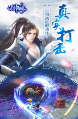 诛神世界小米安卓直装版(3)