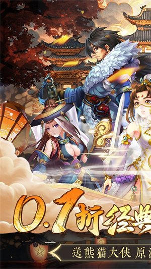 乱世神话  安卓版图1