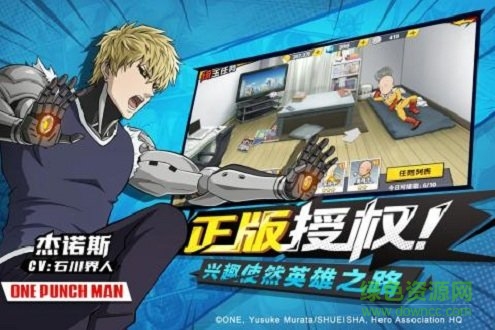 一拳超人最强之男内测游戏绿色版图3