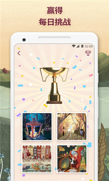 ArtPuzzle游戏完整版图1