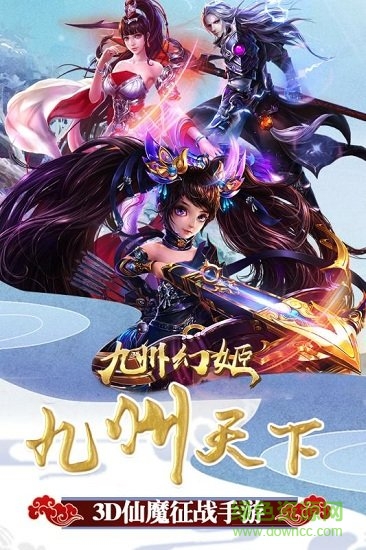 九州幻姬ol手游版图1