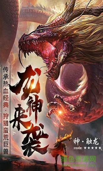 龙城嘟嘟图1