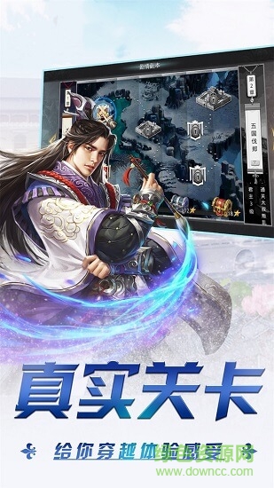 三国将魂游戏官方版图3
