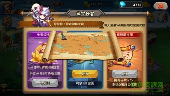 醉萌西游图2
