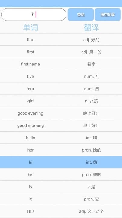 小小词典最新版
