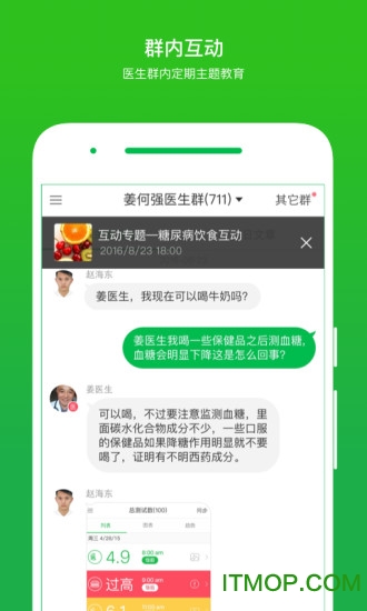 你的医生