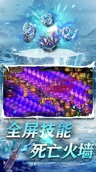 冰刃之城传奇手机免费版图1