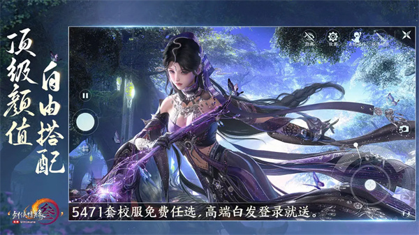 剑网3无界  预版