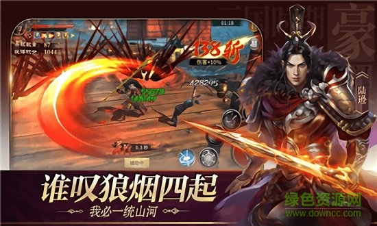 激爽三国图1