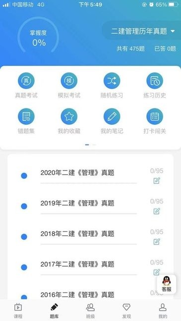 中晟课堂