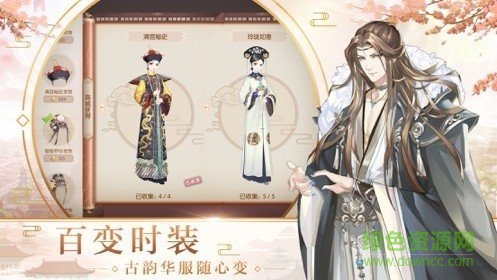大唐烟雨录原版图1