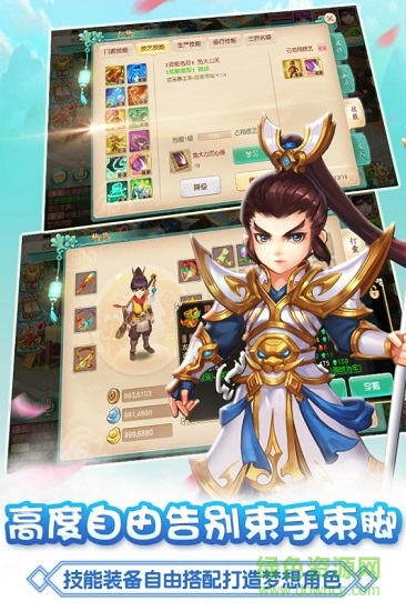 大唐仙灵h5原版图1