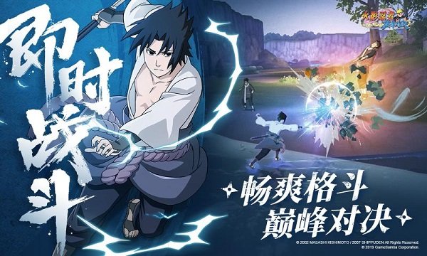 火影忍者忍者之路图3