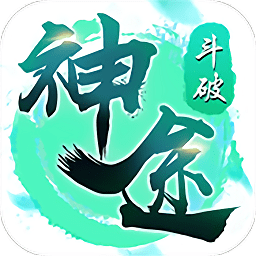 斗破神途单职业官方最新版 V1.20181127
