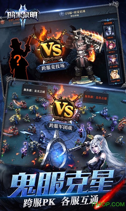 齐天降魔记内购原版图1