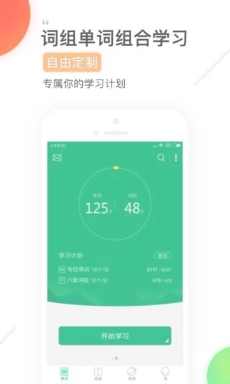 好好背单词