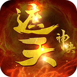 遮天神诀通用版 V0.2.1.0