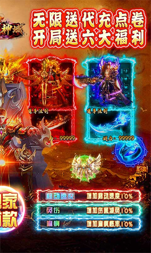 游戏截图