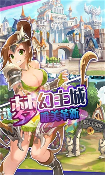 龙族守护者