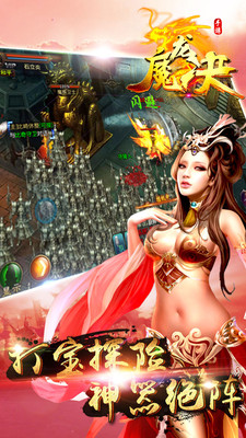 魔龙决游戏