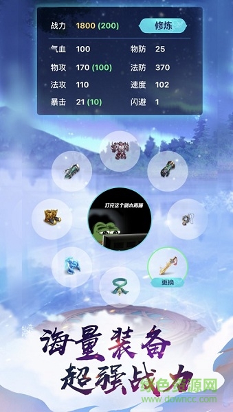熬夜修仙图1